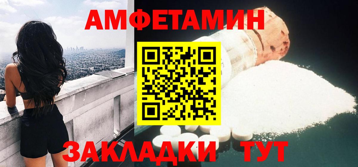 Amphetamine  Амфетамин Premium  Вход с VPN  Когалым 