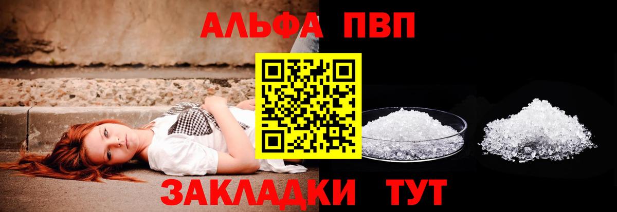 Когалым  Alfa_PVP Соль  Alpha PVP СК КРИС  Альфа ПВП СК  Вход с VPN 