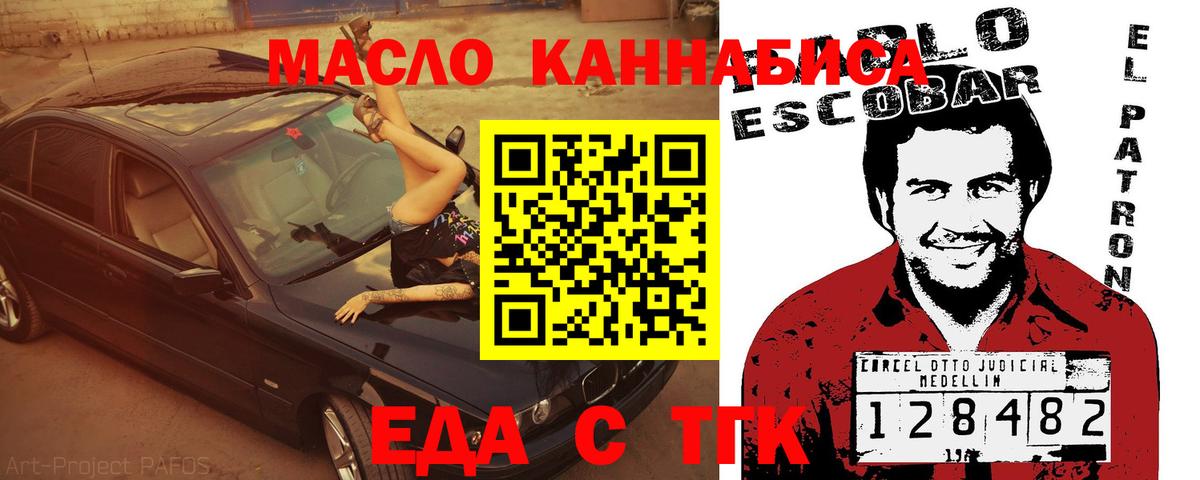 Когалым  Печенье с ТГК марихуана  Вход с VPN 
