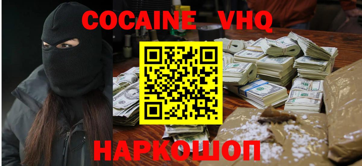 COCAIN Columbia Когалым