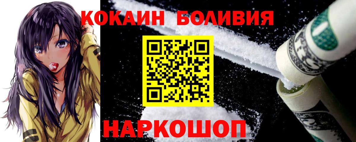  COCAIN Когалым