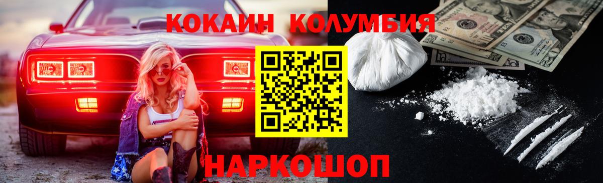 COCAIN 98%  Вход с VPN  Когалым  КОКАИН Перу 