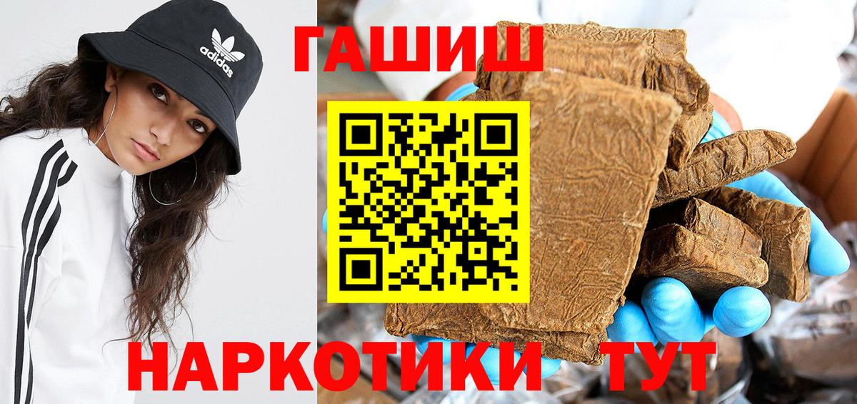 Гашиш  Гашиш hashish  Когалым  Вход с VPN  Гашиш Изолятор 