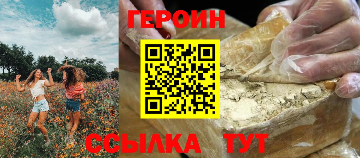 Когалым  Героин гречка  Вход с VPN 