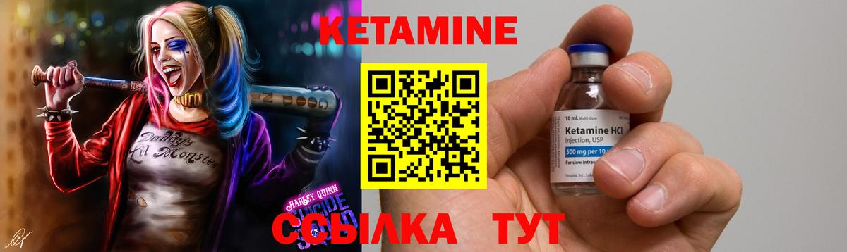 КЕТАМИН ketamine Когалым