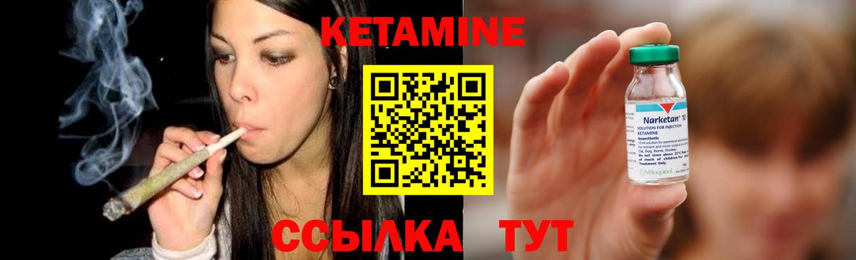 КЕТАМИН VHQ  КЕТАМИН VHQ  Вход с VPN  Когалым 