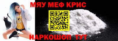 меф Бердск