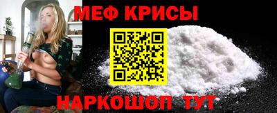 меф Бердск