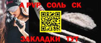 меф Бердск