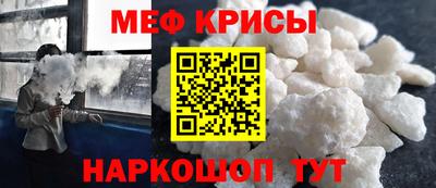 меф Бердск