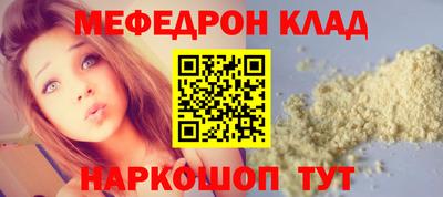меф Бердск