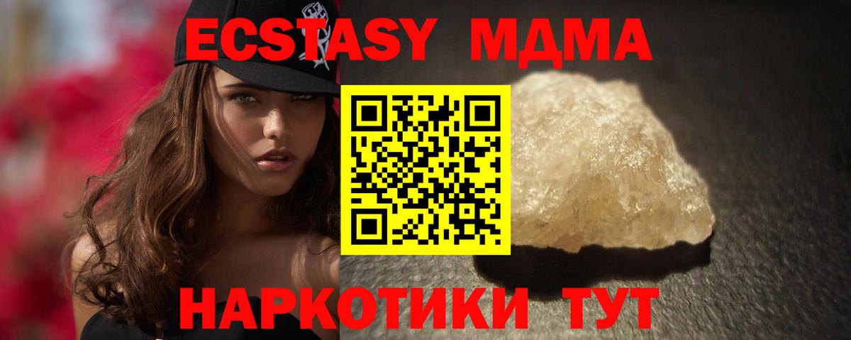 МДМА  Вход с VPN  MDMA crystal  Когалым  МДМА молли 