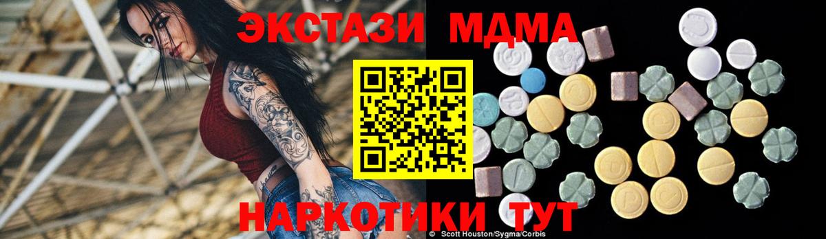 МДМА Molly Когалым