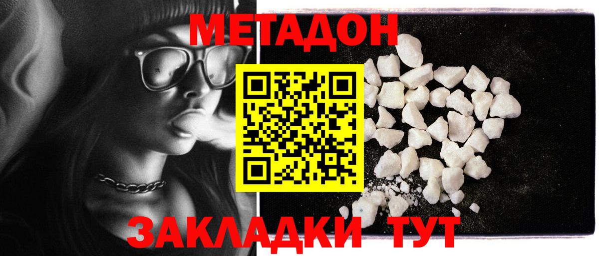 Когалым  МЕТАДОН methadone  МЕТАДОН белоснежный  Вход с VPN 