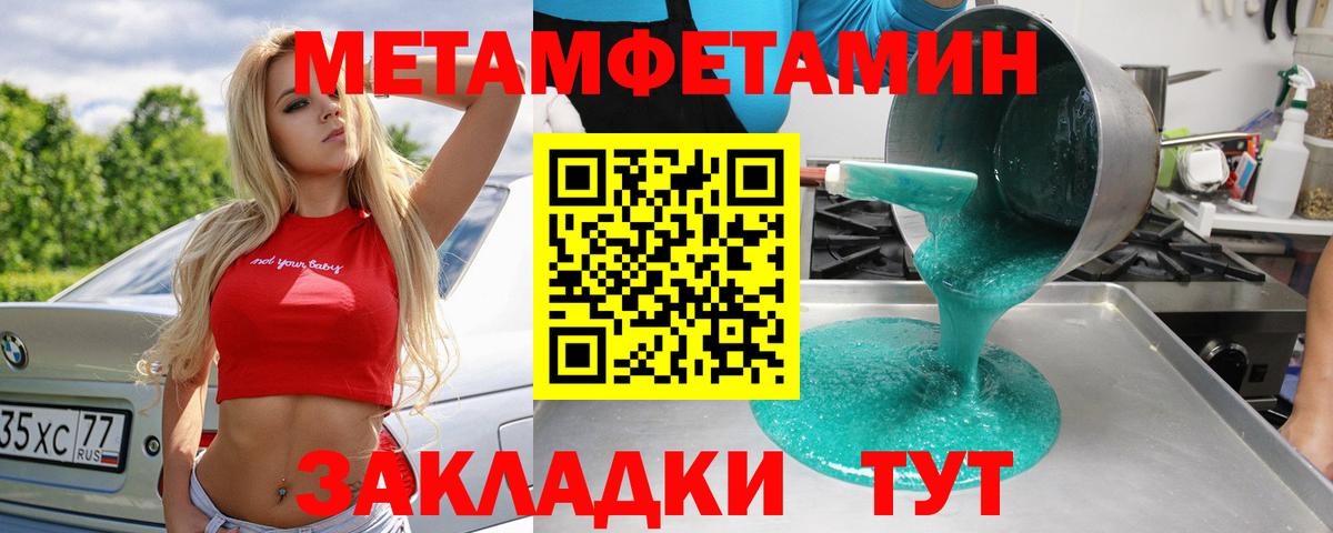 Метамфетамин кристалл  Метамфетамин  Когалым  Метамфетамин кристалл  Вход с VPN 