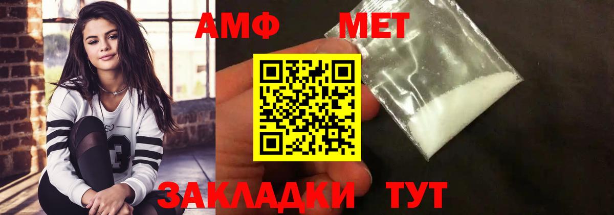 Первитин Methamphetamine Когалым