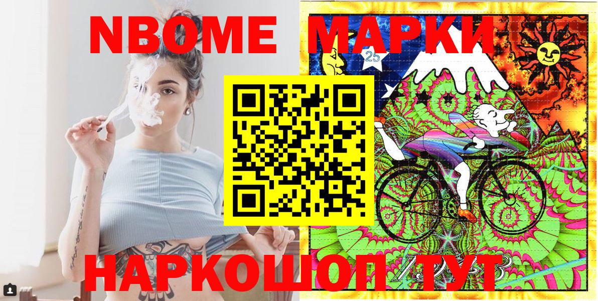 Когалым  Марки 25I-NBOMe 1500мкг  Марки 25I-NBOMe  Вход с VPN 